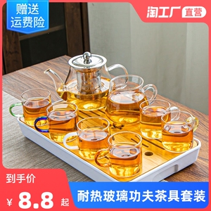 耐热耐高温玻璃茶具套装家用茶杯办公室功夫茶具泡茶壶简约小茶台