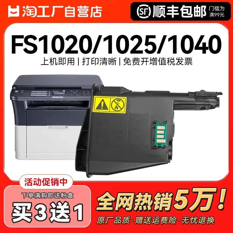 适用京瓷1020粉盒打印机墨粉TK1113碳粉FS1020mfp 1025 1040墨盒m1520h激光1123 1128硒鼓1060TK1003粉筒CMYK