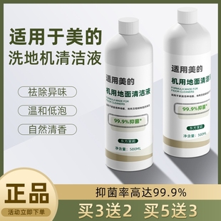x10gx5洗涤液地板清洁剂芬朗 适用于美 洗地机清洗液清洁液x7