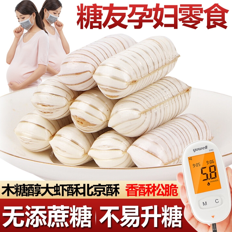 北京酥糖老北京酥心糖风味散装老式花生糖果特产小吃传统怀旧零食