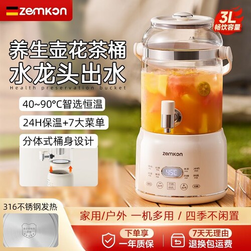 Zemkon养生壶炖煮一体大容量带煮茶壶2025新款恒温保温烧水壶家用