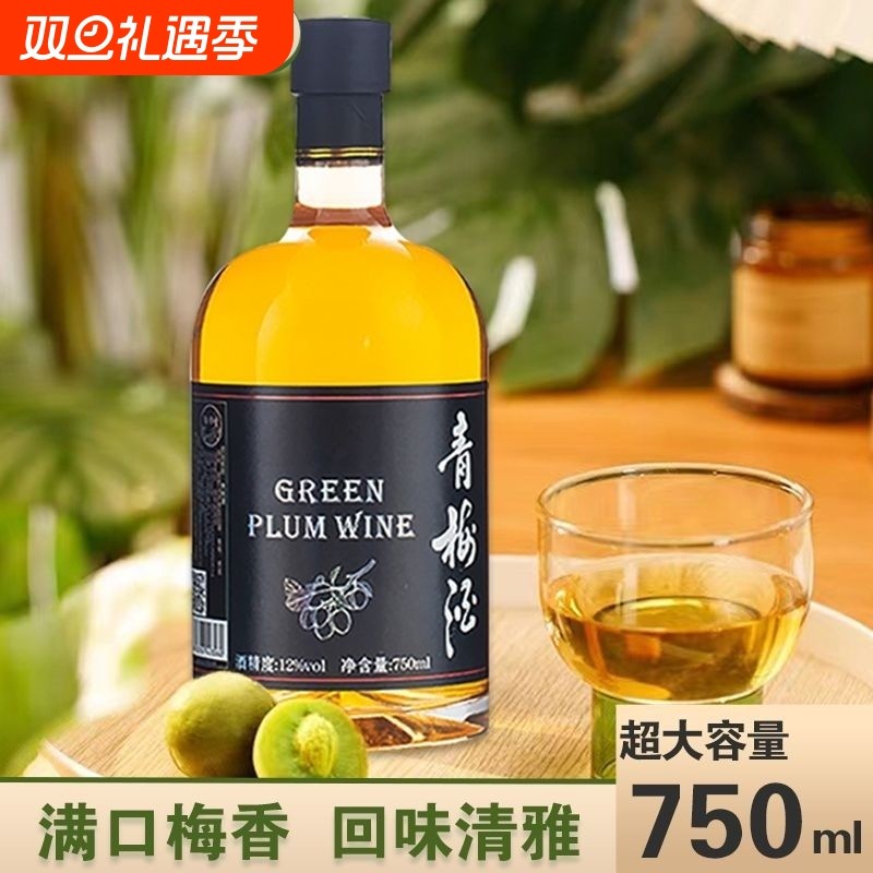 超大容量青梅酒750ml低度微醺聚会晚安酒水果酒12度梅子酒瓶装