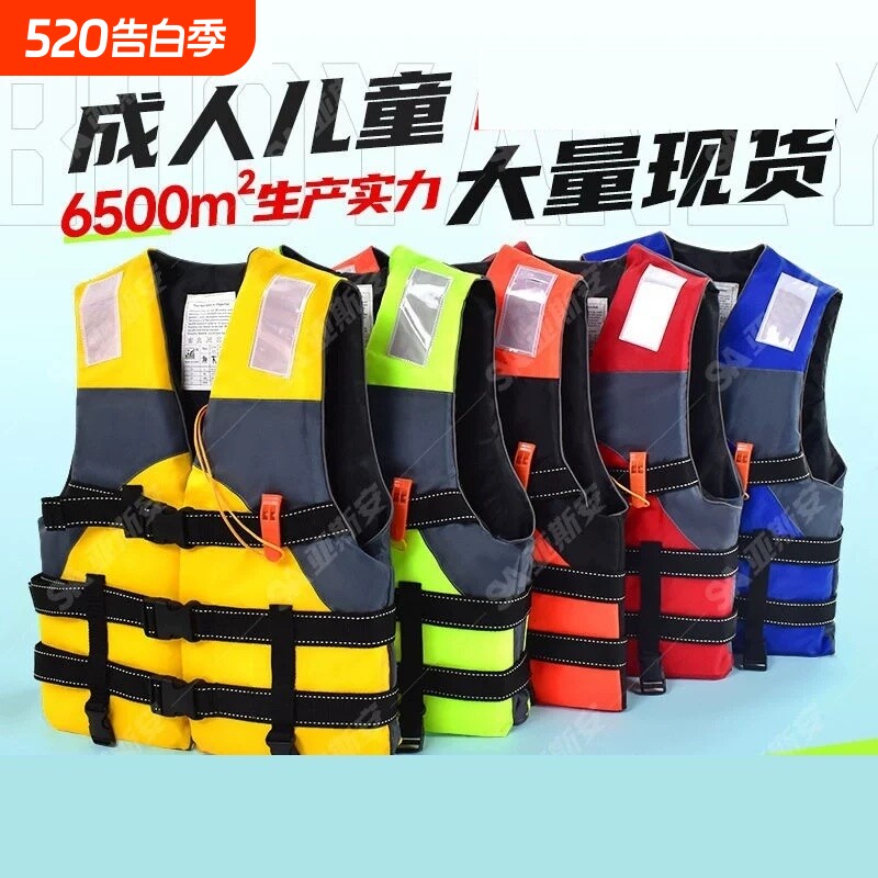 救生衣成人大浮力雅马哈户外漂流钓鱼防汛救援儿童专业游泳浮力衣