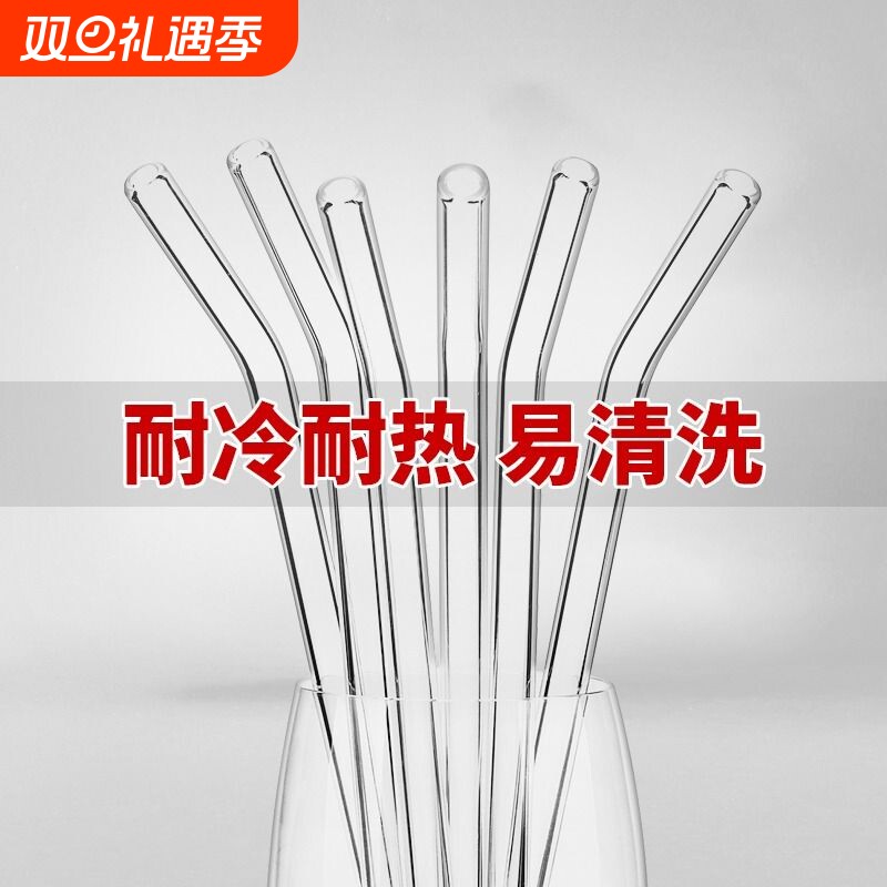高硼硅玻璃弯头吸管|千人加购