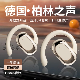无线蓝牙耳机挂耳式 超长续航气骨传导开放不入耳久戴不痛运动跑步