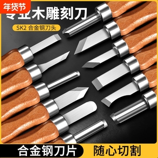 木工雕刻刀套装木雕根雕刀具工艺手工美工刀工具橡皮木匠篆刻
