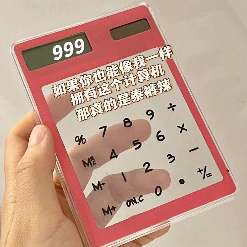 ins随身迷你透明计算器太阳能超薄触控学生作业学习卡片式计算机