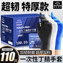 英科一次性手套黑色丁腈乳胶食品级加厚橡胶餐饮厨房防护防水耐磨