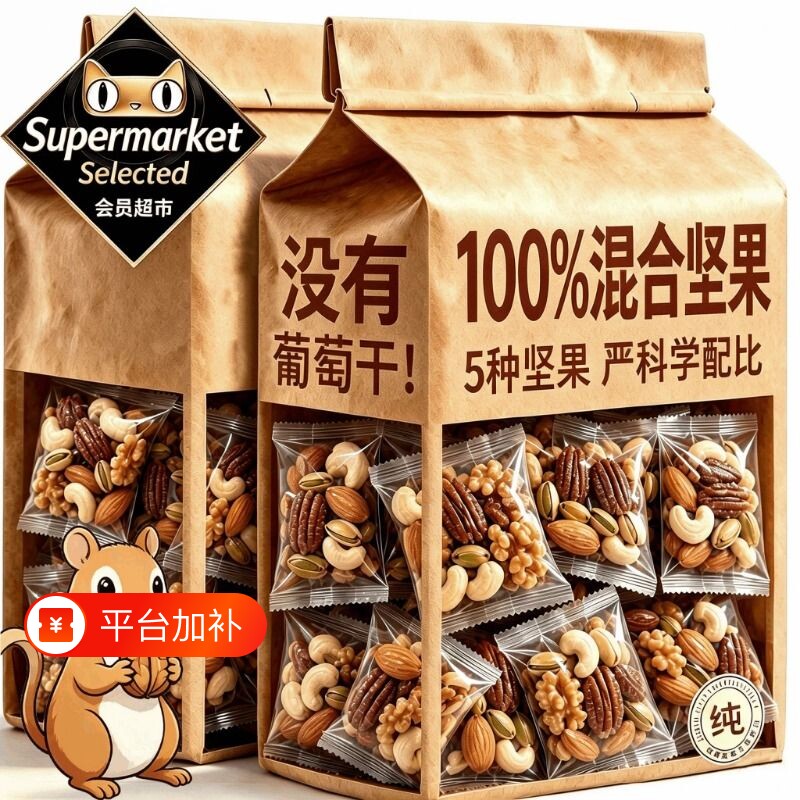纯每日坚果仁混合独小包装孕妇儿童专用0零食正品官方旗舰店健康