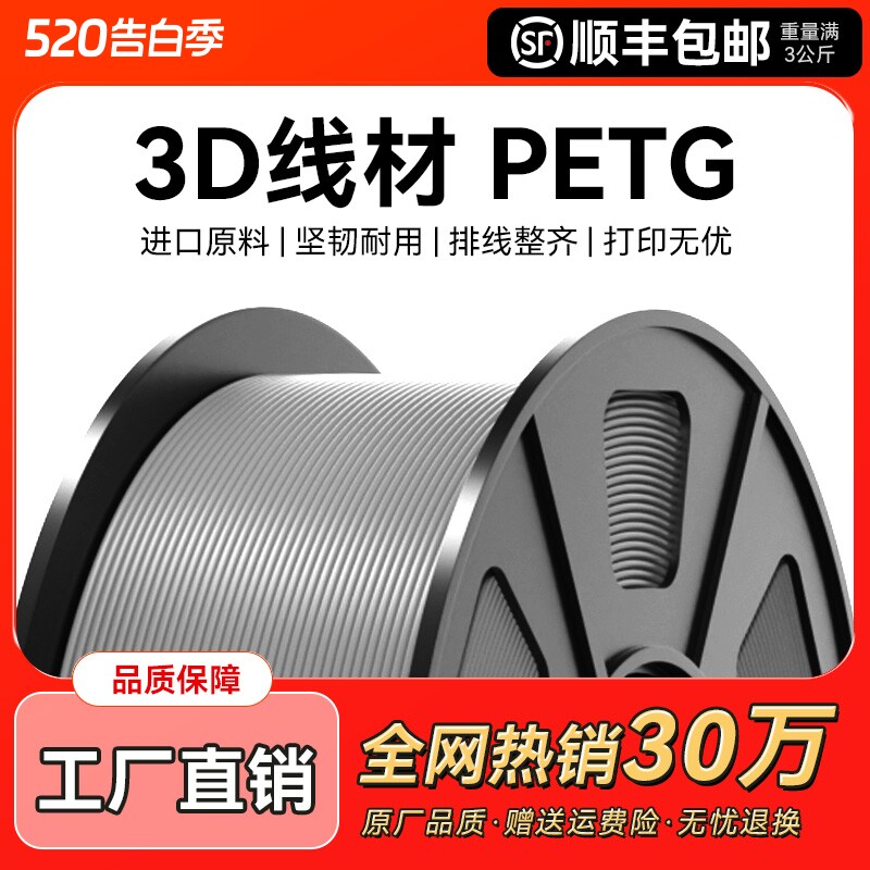 适用拓竹PETG耗材3D打印耗材1.75mm FDM材料高透明度3D结构件广告专用耗材高韧性整齐排线耐兼容3D打印机CMYK