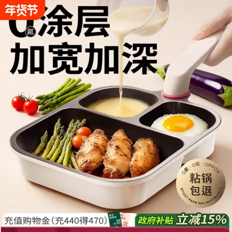 钛陶瓷三合一早餐锅鸡蛋汉堡家用不粘锅电磁炉煤气灶专用平底煎锅