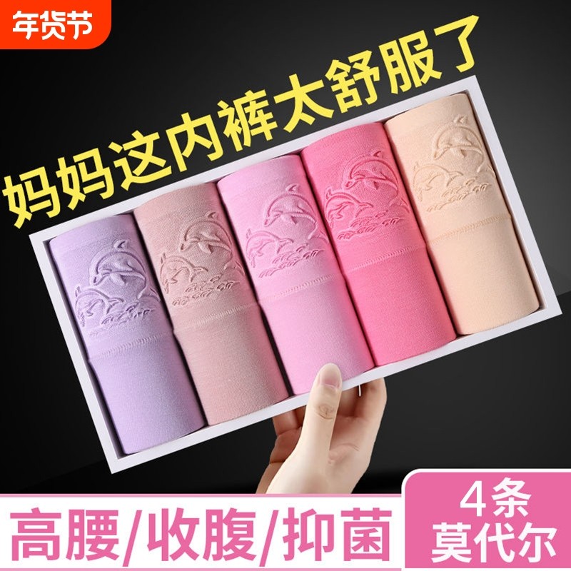 内裤女士高腰包臀纯棉裆抗菌透气2026新款妈妈大码三角短裤收腹,女士内衣/男士内衣/家居服,女三角裤,淘宝优惠券,粉丝福利购,淘宝优惠卷