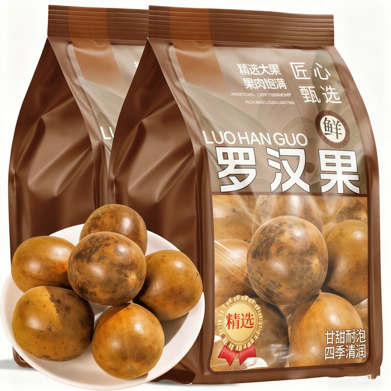 罗汉果干果广西桂林特产罗汉果茶胖大海茶正品中药材止咳大果润喉