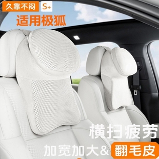 适用极狐T1 考拉s t6汽车头枕腰靠翻毛皮打孔双层大头枕