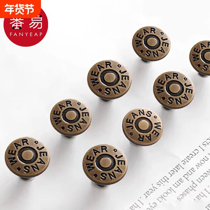 纽扣/免钉AC1SQ0-收腰牛仔裤扣子可调节可拆卸裤腰围改大小免