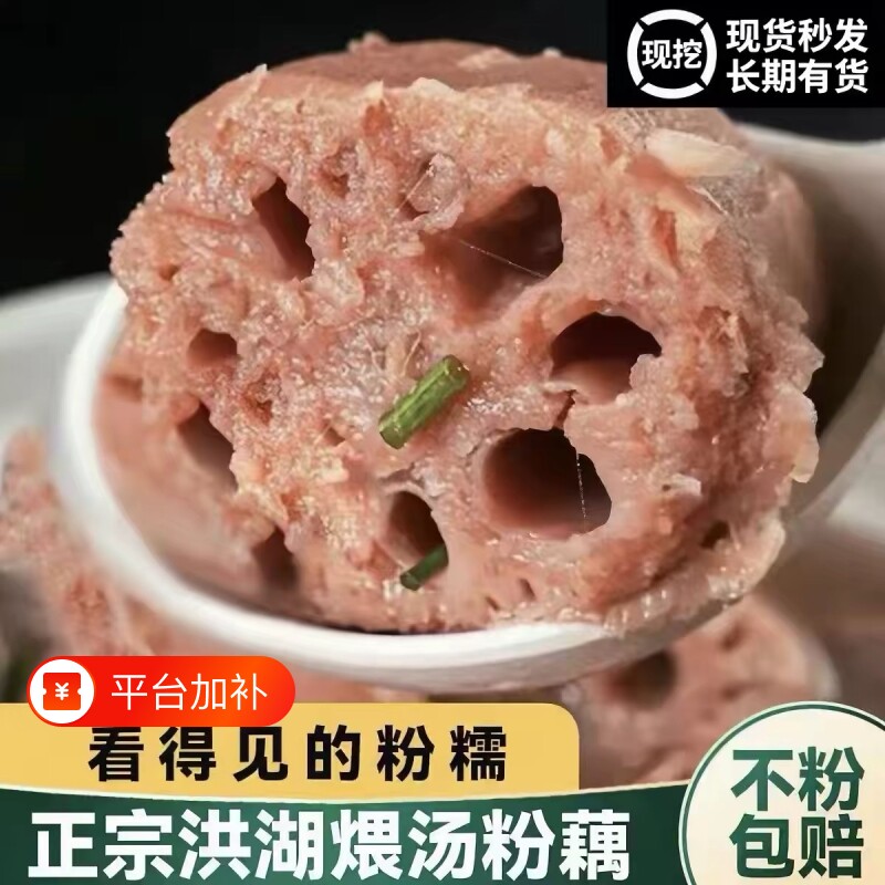 正宗洪湖莲藕粉藕湖北特产新鲜现挖煲汤粉糯炖汤九孔糯米藕红莲藕