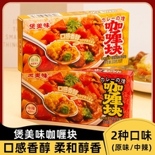 咖喱块家用日式鱼蛋牛肉鸡肉料理包儿童专用拌饭酱0反式脂肪酸