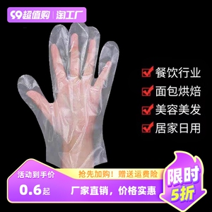 一次性食品级加厚餐饮厨房美发龙虾家用防护薄膜塑料透明手套家务