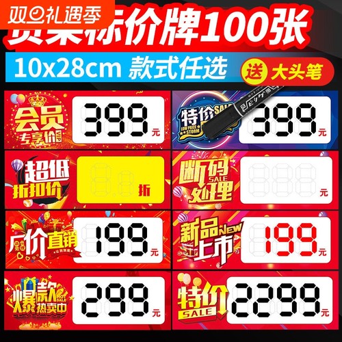鞋店货架价格牌POP广告纸服装店衣服标价牌折扣价格标签商品打折