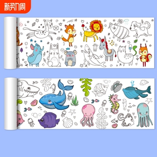 超长儿童涂鸦大画纸填色绘画纸画卷幼儿园宝宝涂色画布画画本画册