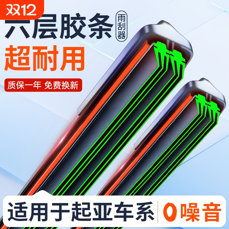适用起亚K3雨刮器K2智跑K5福瑞迪K4赛拉图KX5雨刷片胶条原装原厂