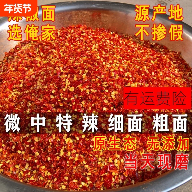 干辣椒面辣椒粉香辣特辣超辣干辣椒油泼辣子香辣高辣100g辣椒粉