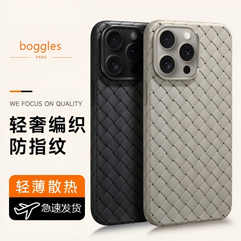 苹果11手机壳12编织适用15promax新款14proiphone13皮套BV真7p质纹xsmax商务8plus透气pro男xr散热防摔十轻薄