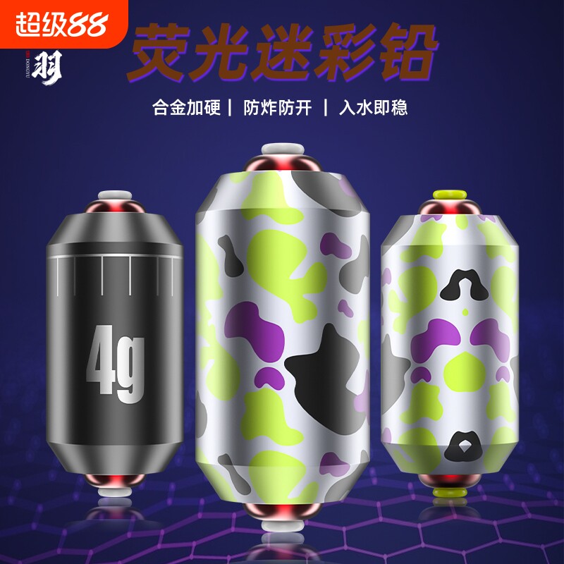 20枚迷彩刻度铅皮双芯铅坠快速铅大物竞技钓鱼渔具用品合金溪流