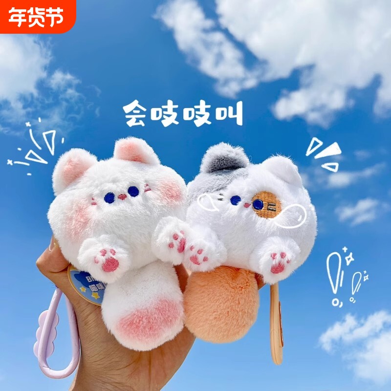 可爱猫咪钥匙扣儿童书包挂件毛绒玩具女生包包挂饰小玩偶娃娃学生