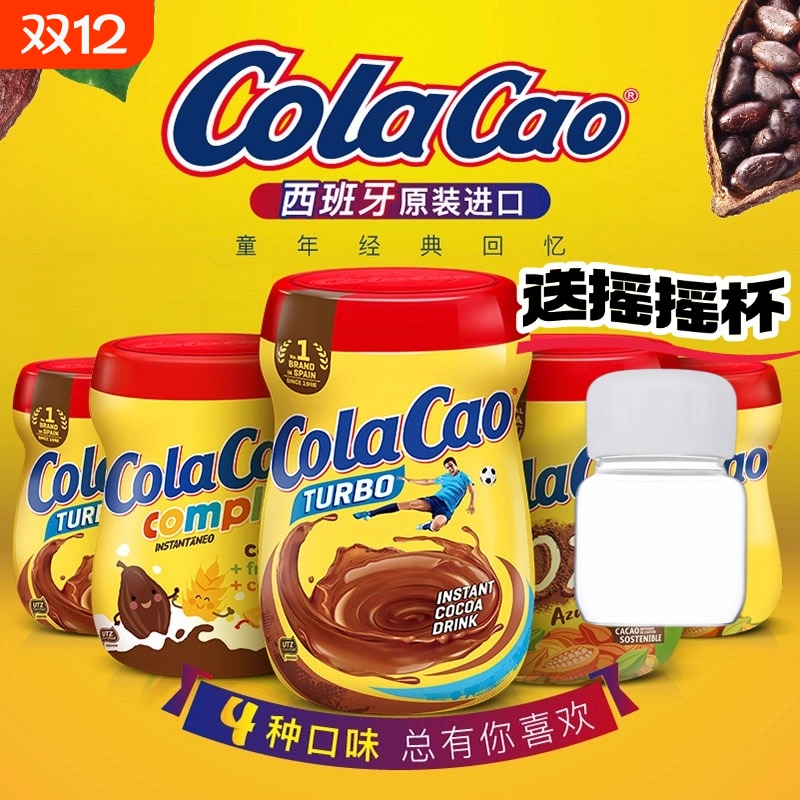 原装进口ColaCao高酷乐高可可粉冲饮固体饮料巧克力粉官方旗舰正