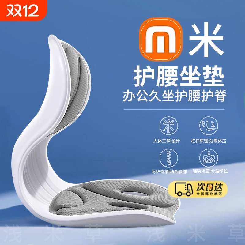人体工学护腰靠垫坐垫靠背椅子办公室久坐腰部拖一体支撑座椅坐姿