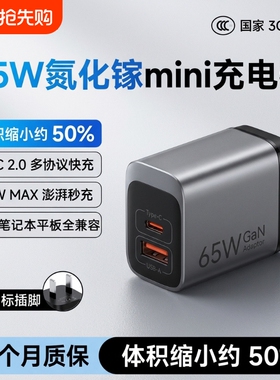 氮化镓65W充电器双口120W双口适用华为小米vivo荣耀苹果iqoo安卓usb接口办公多功能通用笔记本快充