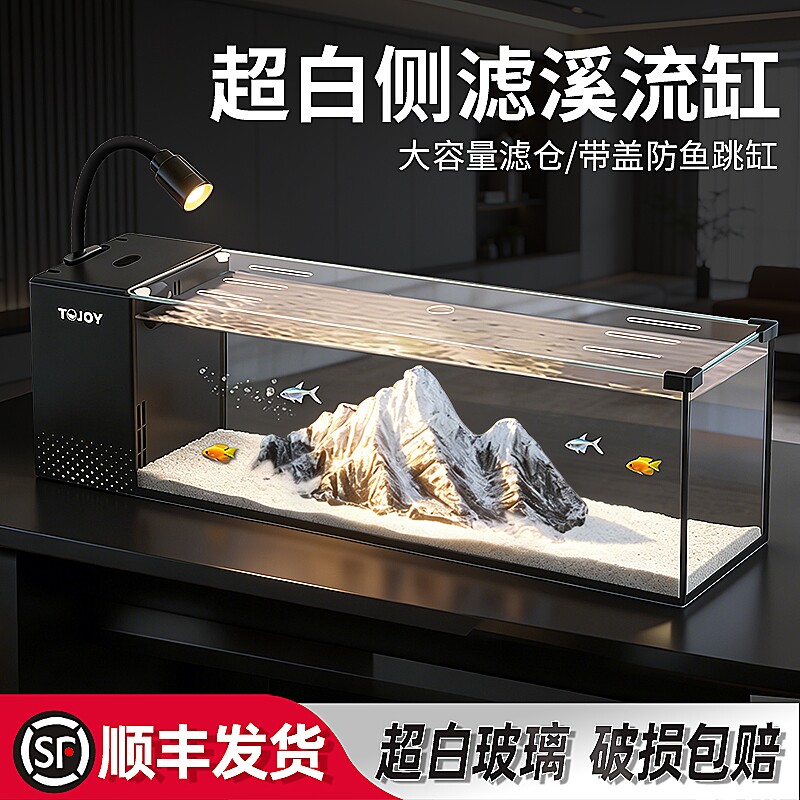 新款溪流缸超白玻璃侧滤小型客厅生态造景2026全套南美鱼缸桌面