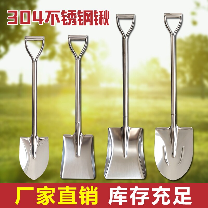 不锈钢铲子园艺挖土铁锹赶海神器种花种菜工具车载锹户外铲雪铁锨