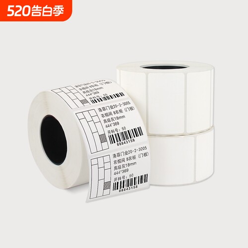 可移热敏标签纸防水不留胶撕不烂