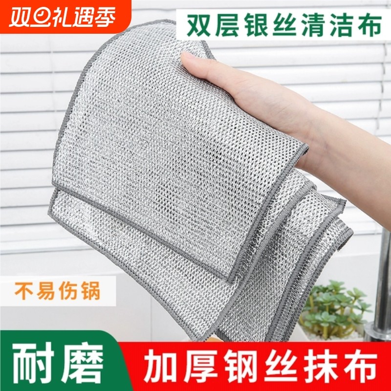 双层银丝抹布洗碗布厨房清洁专用加厚金属丝不沾油刷洗锅洗碗毛巾