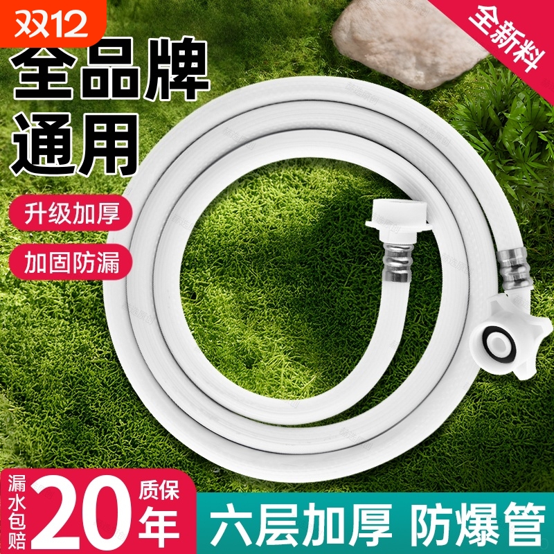 通用全自动洗衣机进水管加长软管
