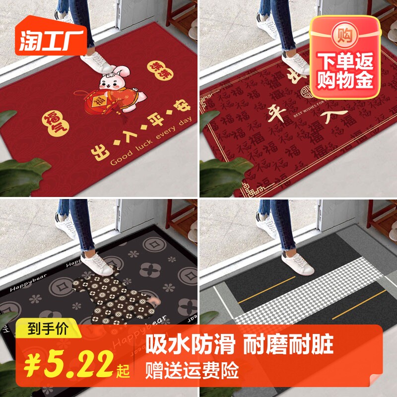 兔年地垫入户门垫新年红色喜庆进门地毯家用玄关门口水洗防滑垫子怎么样,好用不?