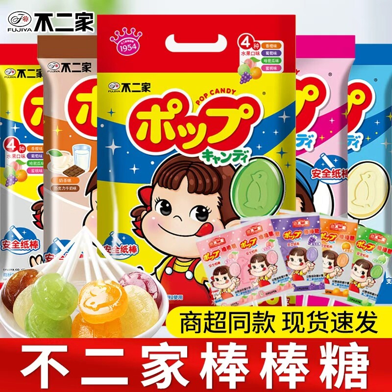 不二家棒棒糖水果糖儿童节日礼物圣诞节礼物休闲小零食批发
