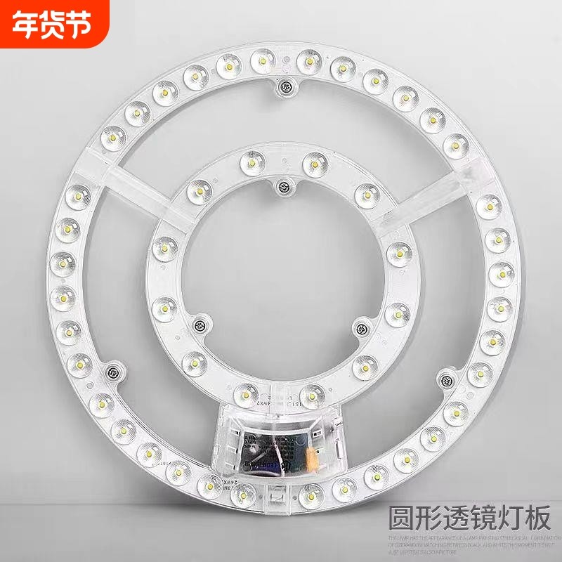 LED灯芯吸顶灯芯圆形超亮替换光源卧室灯盘灯泡模组三色控制语音