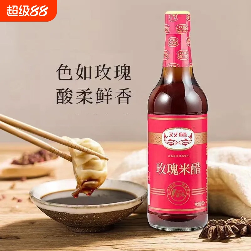 双鱼米醋玫瑰500ml小吃海鲜河鲜食用醋凉拌调味醋