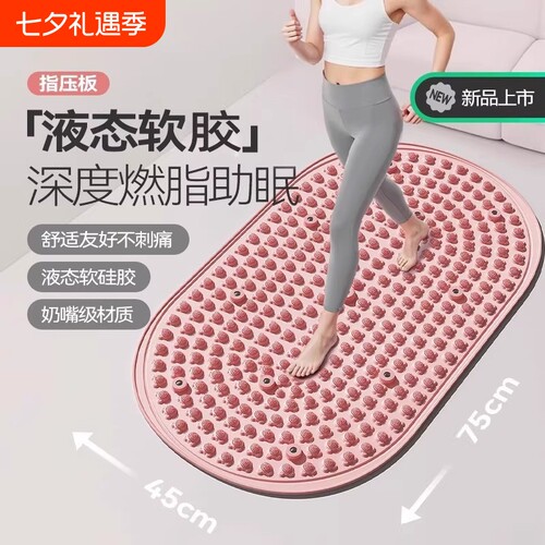 液态软胶按摩垫|超3000次加购