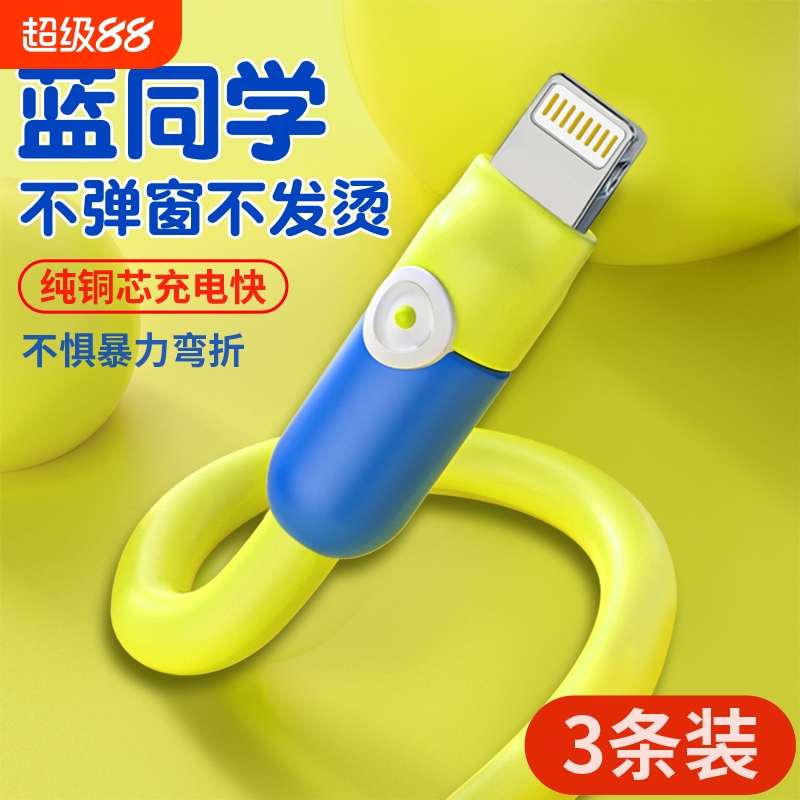 14充电器头PD快充iPhone13/12pro/11数据线pro插头max手机ipad平板plus充电头