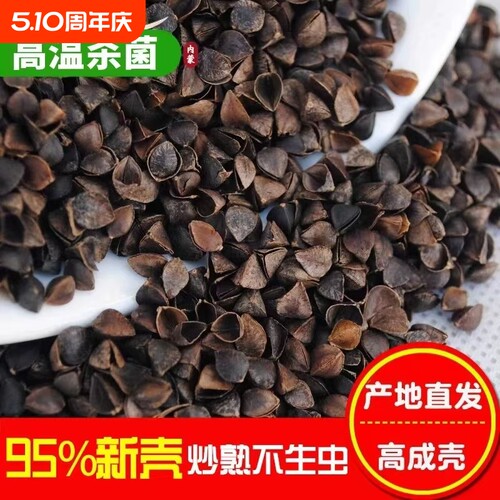 荞麦壳散装10斤免洗荞麦皮枕芯填充物成人儿童全荞麦枕头产地睡眠