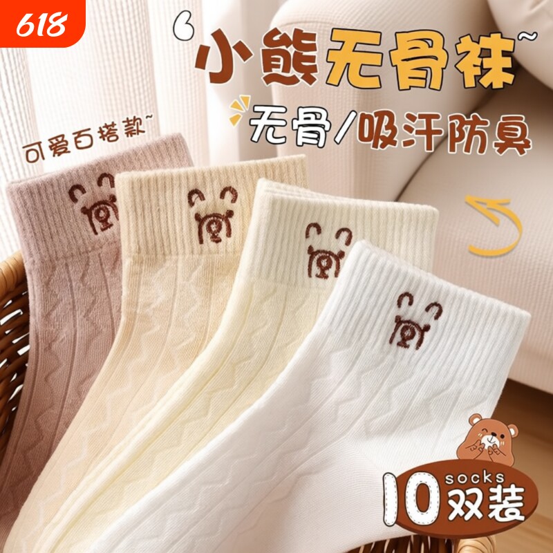 袜子女士秋冬季短筒袜诸暨可爱月子袜加绒加厚中筒袜防臭中筒吸汗