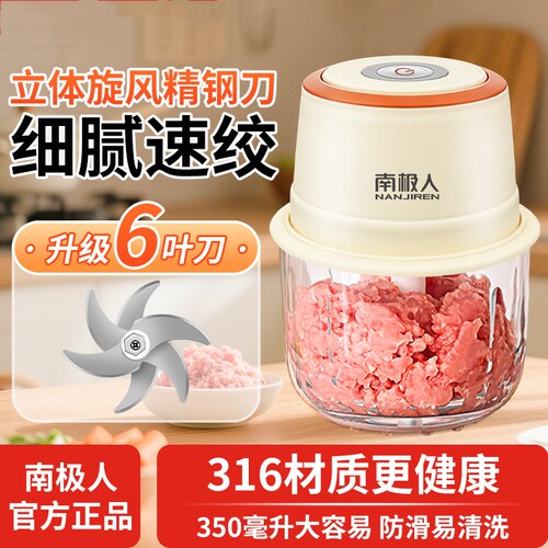 南极人绞肉机家用电动小型