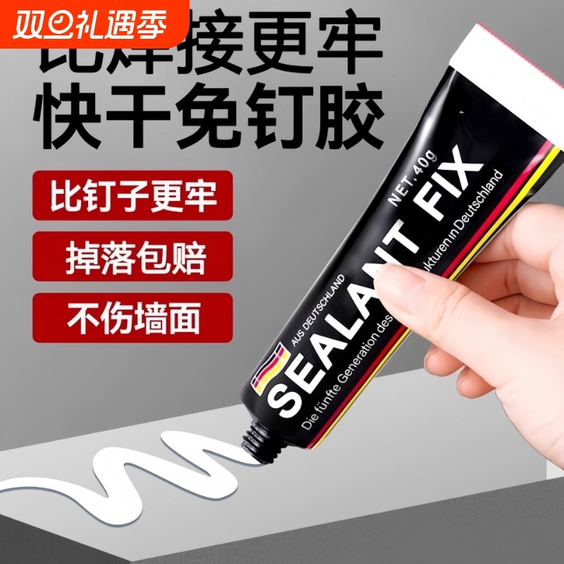 强力免钉胶万用高粘度置物架卫生间免打孔瓷砖墙面浴室踢脚线缝隙