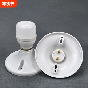 圆形批发灯座通用平灯口大平底座e27灯头螺口led节能灯耐高温86