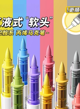 直液式丙烯马克笔水彩笔儿童可水洗小学生美术专用不透色可叠色幼儿园画笔48色24彩色笔6024色12色大容量盒装