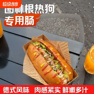 工厂直销德式图林根香肠热狗肠西餐厅汉堡烘培咖啡厅商用批发烤肉